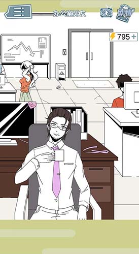 渣男渣女鉴定师第一关怎么过-游戏通关步骤攻略