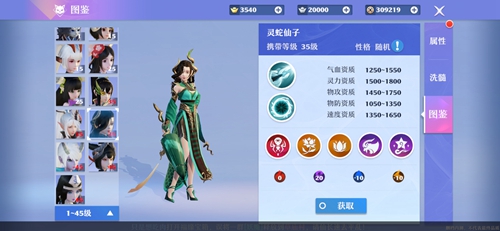 梦幻新诛仙灵蛇仙子怎么样-灵兽属性技能图鉴