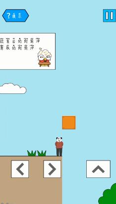 妙啊困难第4关怎么过-第四关通关攻略