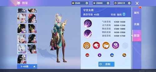 梦幻新诛仙守宫女将怎么样-灵兽属性技能图鉴