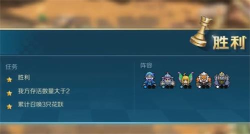 战歌竞技场冒险模式1-1怎么过-1-1三星通关攻略