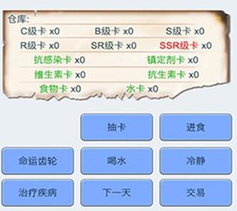 抽卡人生食物卡怎么玩-食物卡推荐及玩法攻略