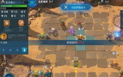 战歌竞技场冒险模式3-1怎么过-3-1三星通关攻略