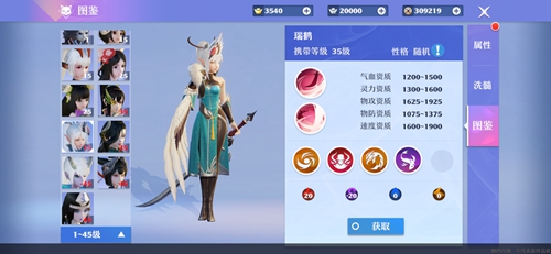 梦幻新诛仙瑞鹤怎么样-灵兽属性技能图鉴