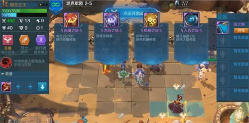 战歌竞技场冒险模式2-5怎么过-2-5三星通关攻略