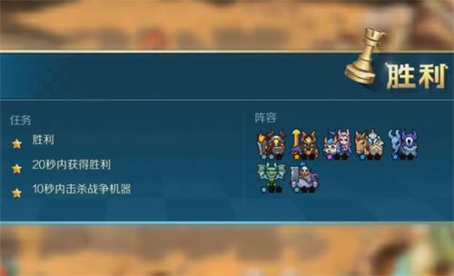 战歌竞技场冒险模式2-5怎么过-2-5三星通关攻略