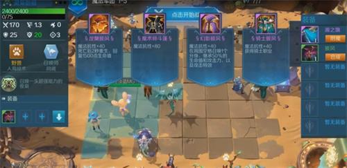 战歌竞技场冒险模式1-5怎么过-1-5三星通关攻略