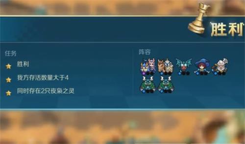 战歌竞技场冒险模式1-5怎么过-1-5三星通关攻略