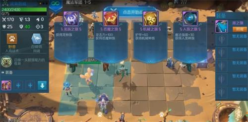 战歌竞技场冒险模式1-5怎么过-1-5三星通关攻略