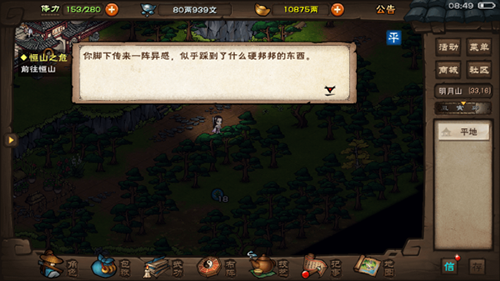 烟雨江湖多少银两可以SL出行脚商-行脚商获取方法