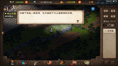 烟雨江湖多少银两可以SL出行脚商-行脚商获取方法