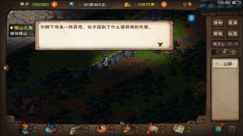 烟雨江湖多少银两可以SL出行脚商-行脚商获取方法