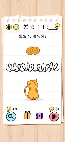 Brain-Test攻略大全-谜题急转弯全关卡答案