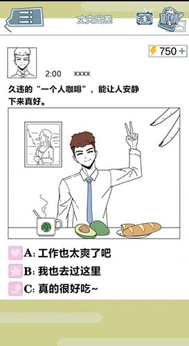 渣男渣女鉴定师第三关怎么过-游戏通关步骤攻略