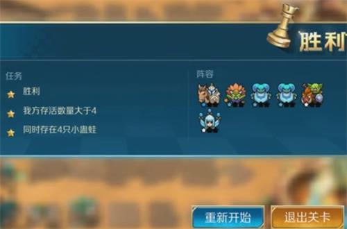 战歌竞技场冒险模式1-3怎么过-1-3三星通关攻略