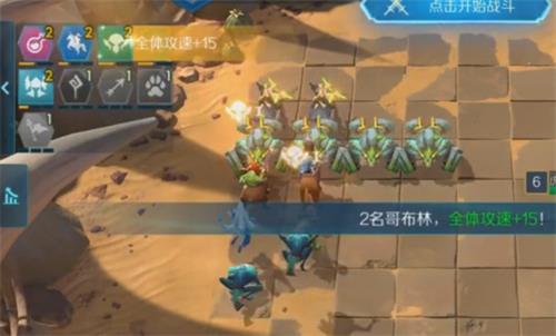 战歌竞技场冒险模式1-3怎么过-1-3三星通关攻略