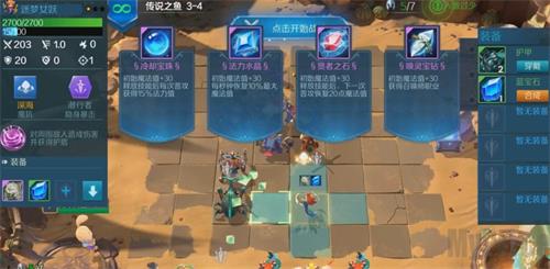 战歌竞技场冒险模式3-4怎么过-3-4三星通关攻略