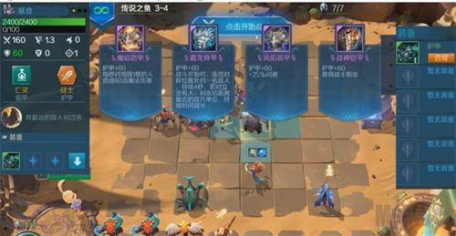 战歌竞技场冒险模式3-4怎么过-3-4三星通关攻略