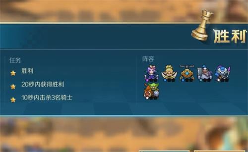 战歌竞技场冒险模式2-3怎么过-2-3三星通关攻略