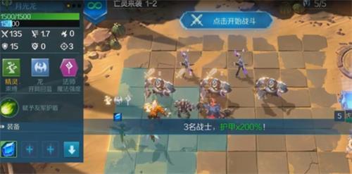 战歌竞技场冒险模式1-2怎么过-1-2三星通关攻略