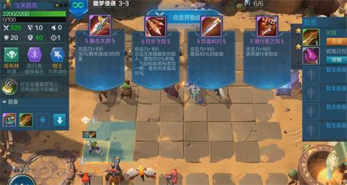 战歌竞技场冒险模式3-3怎么过-3-3三星通关攻略