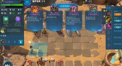 战歌竞技场冒险模式3-3怎么过-3-3三星通关攻略