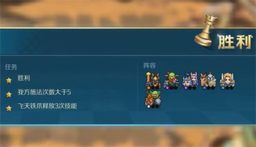 战歌竞技场冒险模式3-3怎么过-3-3三星通关攻略