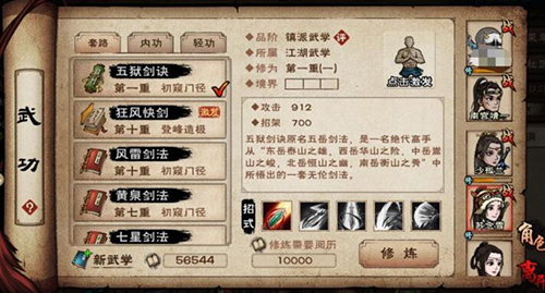 烟雨江湖封凌气多少战力-封凌气放任战力攻略