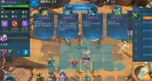 战歌竞技场冒险模式2-4怎么过-2-4三星通关攻略