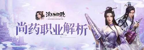 浮生为卿歌尚药怎么玩-使用攻略与技能解析