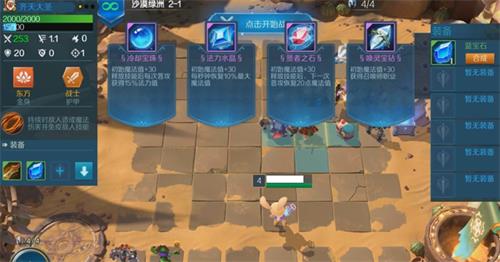 战歌竞技场冒险模式2-1怎么过-2-1三星通关攻略