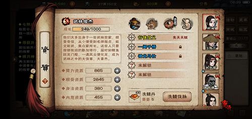 烟雨江湖银两怎么花-银两最佳使用方法