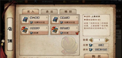 烟雨江湖银两怎么获得-新版快速获得银两攻略