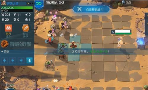 战歌竞技场冒险模式3-2怎么过-3-2三星通关攻略