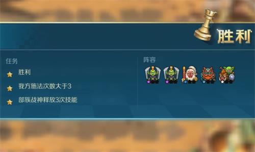 战歌竞技场冒险模式3-2怎么过-3-2三星通关攻略