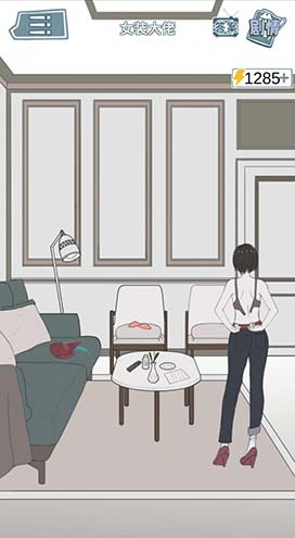 渣男渣女鉴定师渣女系列第六关怎么过-通关攻略