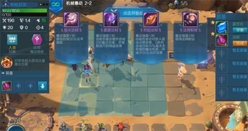 战歌竞技场冒险模式2-2怎么过-2-2三星通关攻略