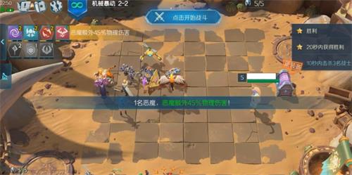 战歌竞技场冒险模式2-2怎么过-2-2三星通关攻略