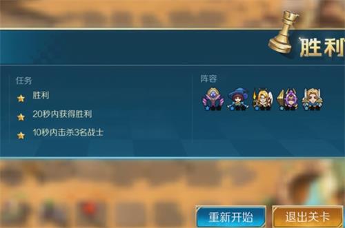 战歌竞技场冒险模式2-2怎么过-2-2三星通关攻略