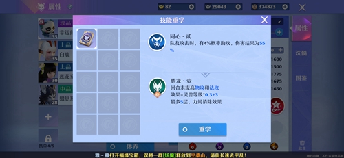 梦幻新诛仙怎么打书-灵兽打书方法攻略