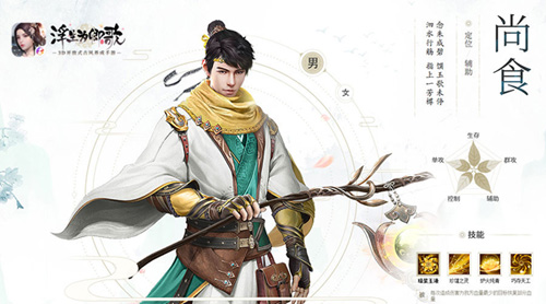 浮生为卿歌尚食宝石怎么搭配-宝石镶嵌攻略