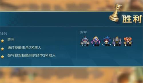 战歌竞技场冒险模式4-2怎么过-4-2三星通关攻略