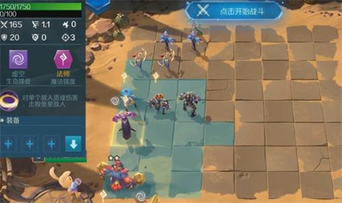 战歌竞技场冒险模式4-2怎么过-4-2三星通关攻略