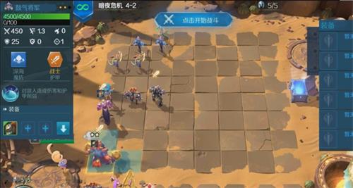 战歌竞技场冒险模式4-2怎么过-4-2三星通关攻略