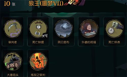 月圆之夜契约师审判流怎么玩-审判流搭配推荐