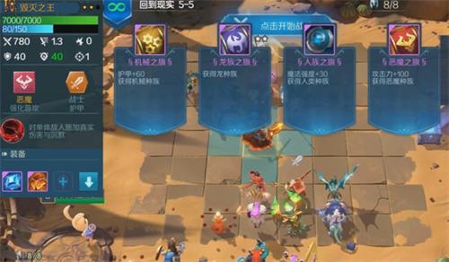 战歌竞技场冒险模式5-5怎么过-5-5三星通关攻略