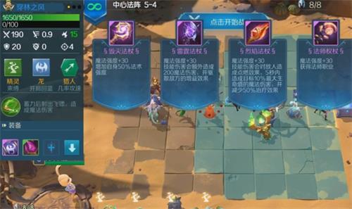 战歌竞技场冒险模式5-4怎么过-5-4三星通关攻略