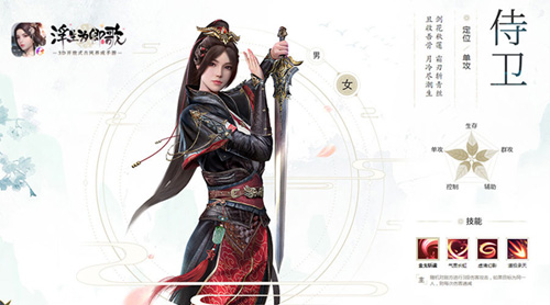 浮生为卿歌侍卫怎么玩-技能解析与使用攻略