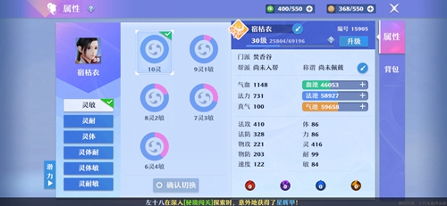 梦幻新诛仙怎么加点-潜能点重置方法