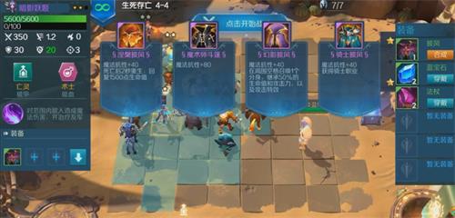 战歌竞技场冒险模式4-4怎么过-4-4三星通关攻略